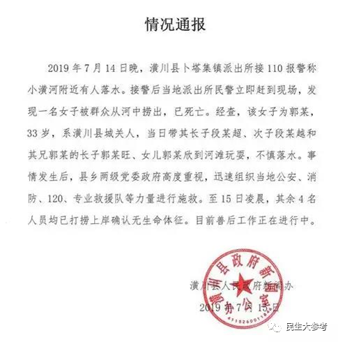 教育部2020年第2号预警!