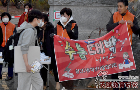 11月17日，韩国民众在考场外为考生加油打气。（纽西斯通讯社）